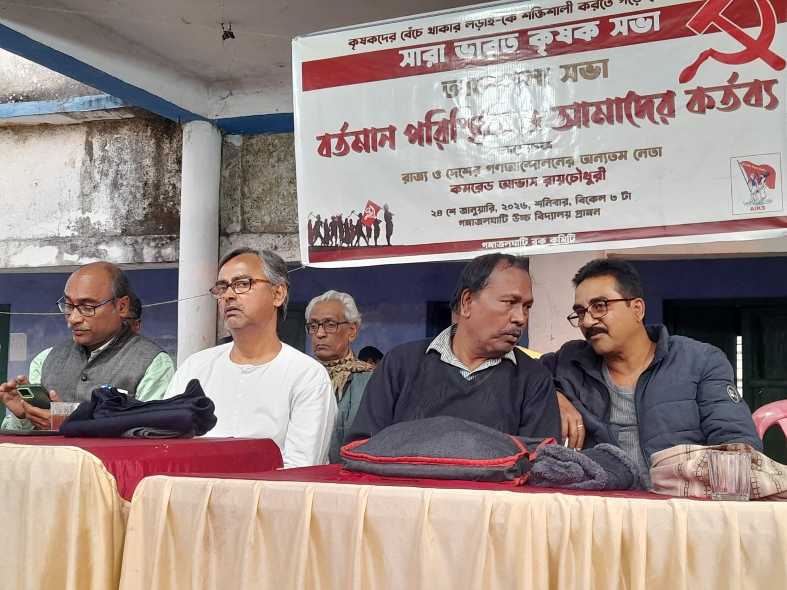 সারা ভারত কৃষক সভার উদ্যোগে " আজকের পরিস্থিতিতে আমাদের কাজ " শীর্ষক সভা